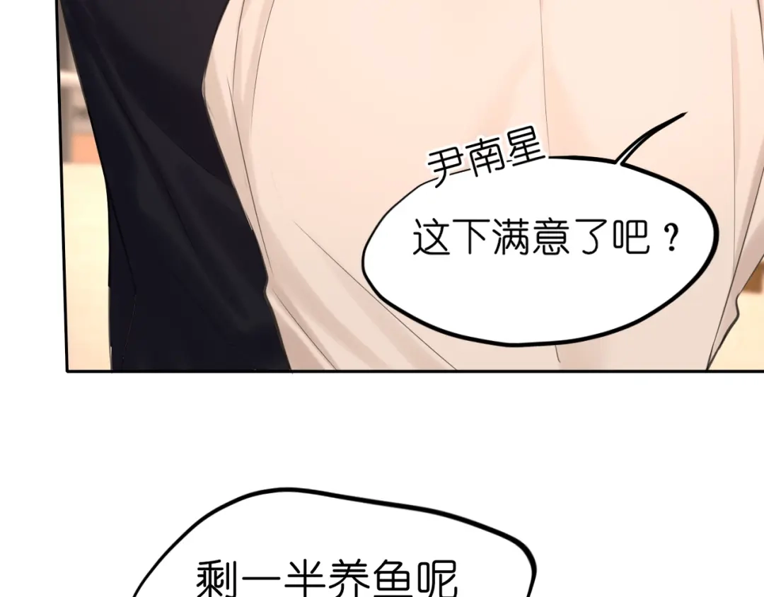 偏见 42 来找我的时候，在想什么？ 第89页