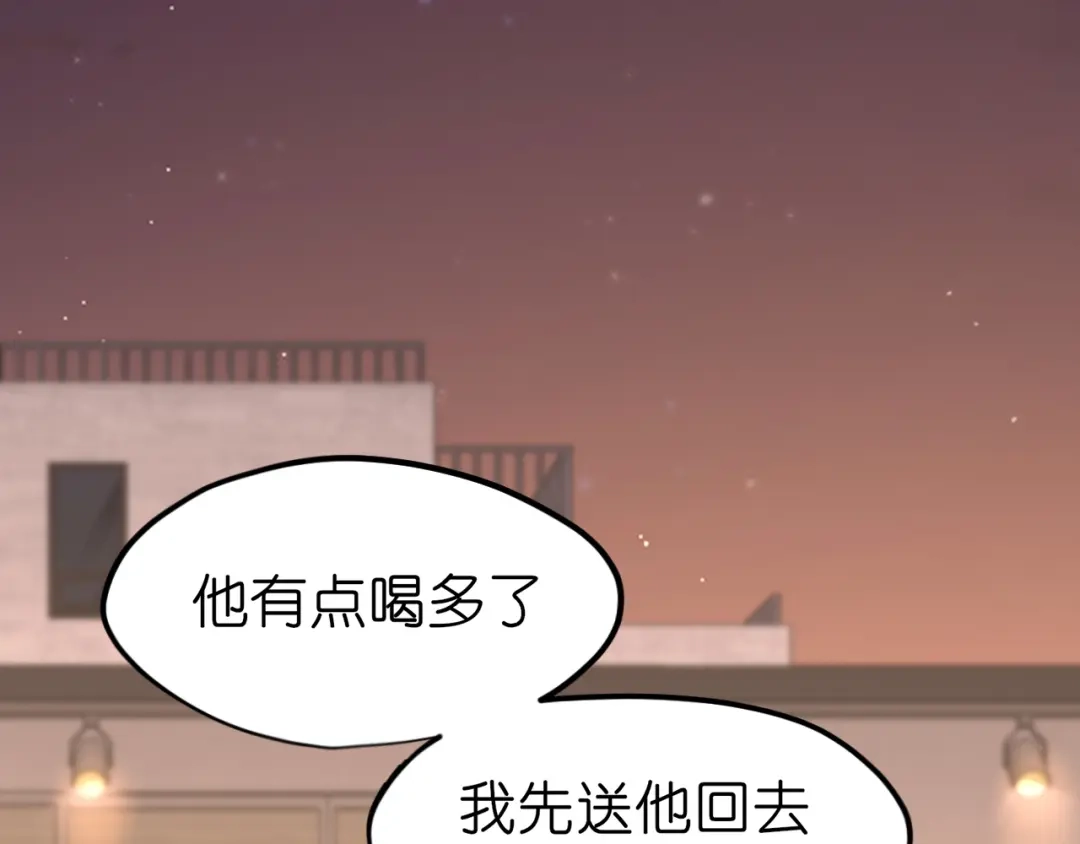 偏见 42 来找我的时候，在想什么？ 第92页