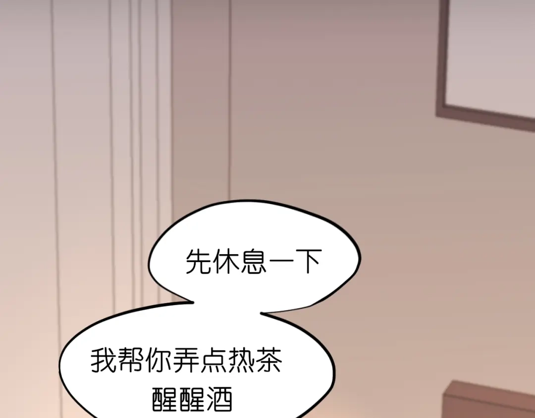 偏见 42 来找我的时候，在想什么？ 第98页