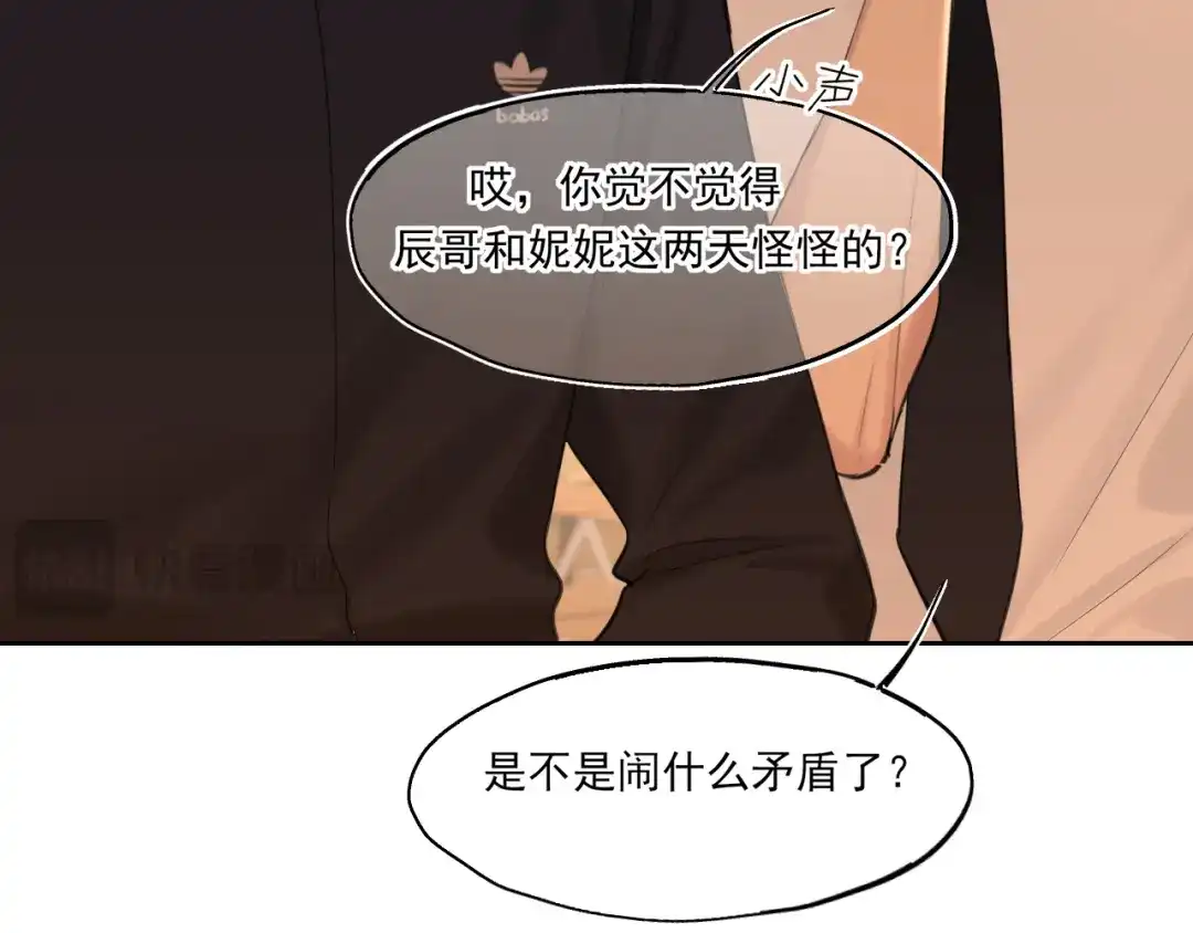 偏见 43 想不想试试，把梦变成现实？ 第101页