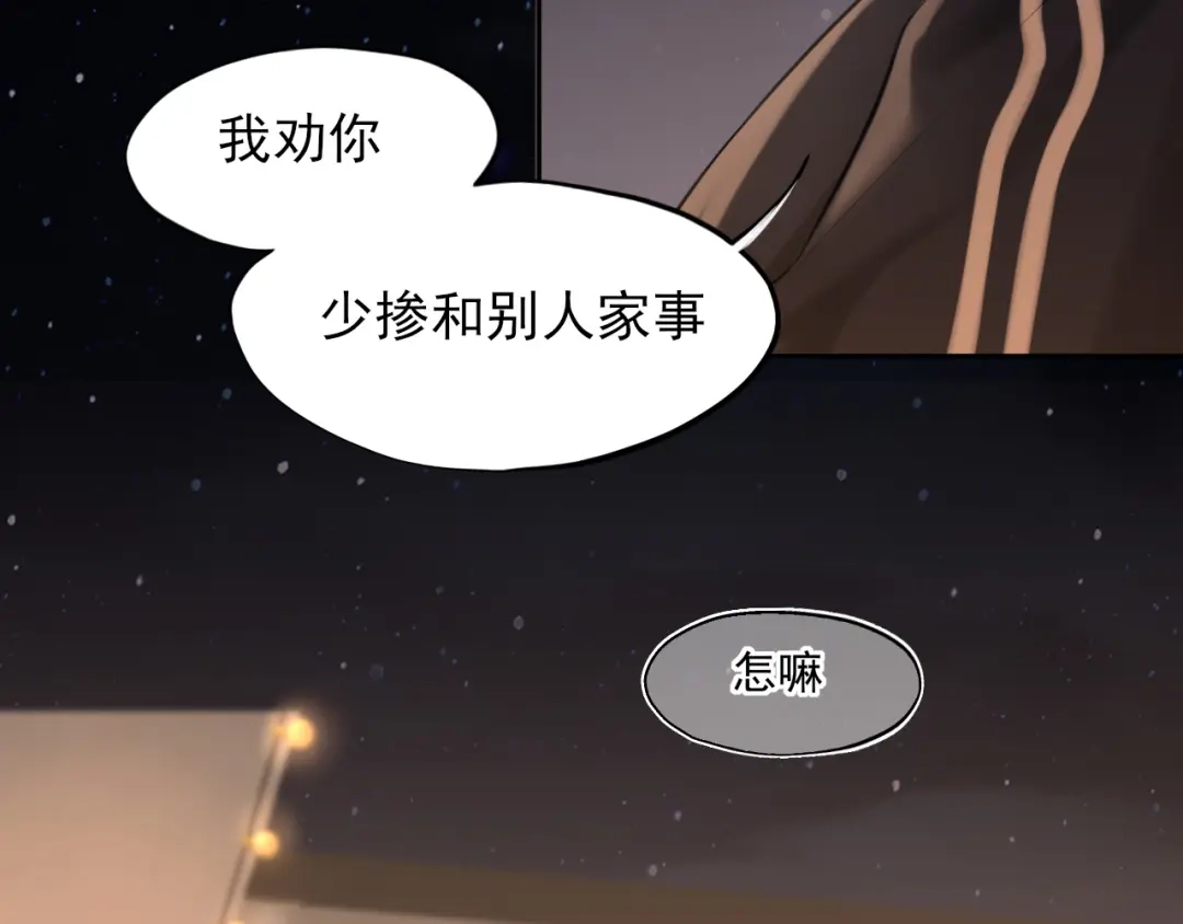 偏见 43 想不想试试，把梦变成现实？ 第104页