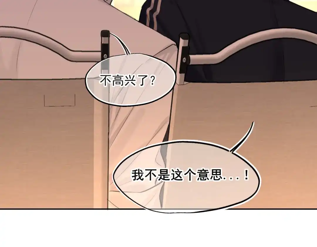 偏见 43 想不想试试，把梦变成现实？ 第106页