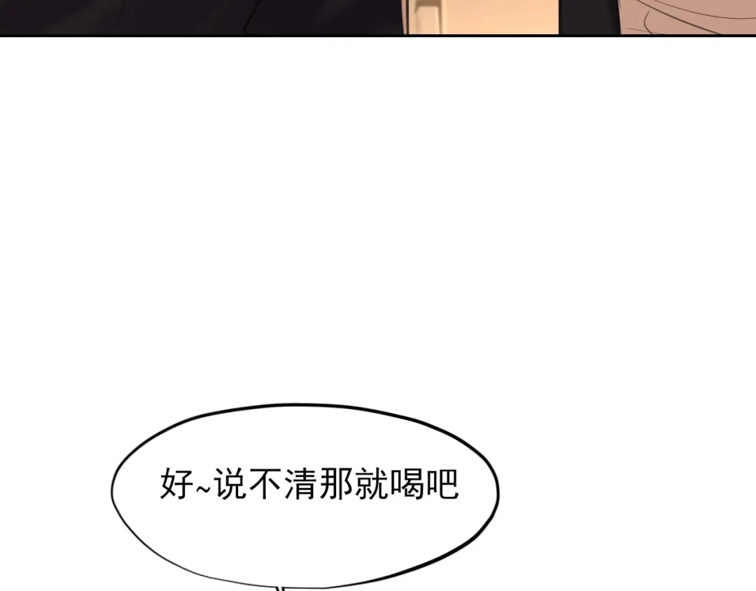 偏见 43 想不想试试，把梦变成现实？ 第109页
