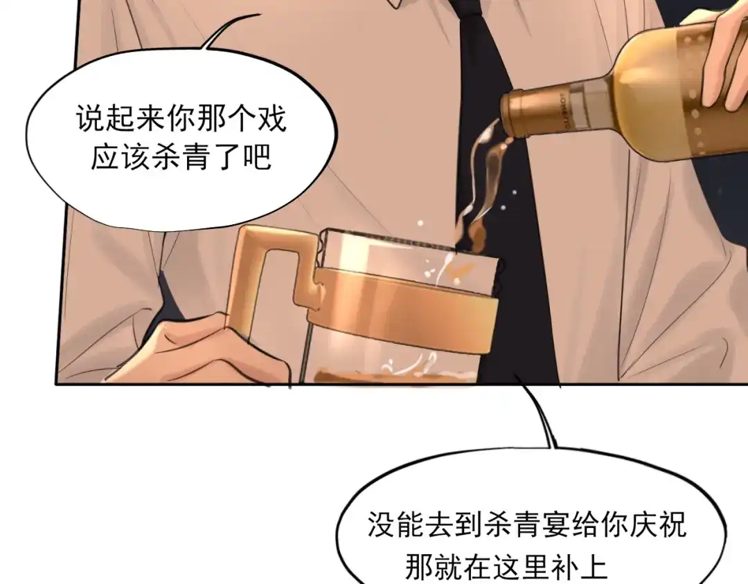 偏见 43 想不想试试，把梦变成现实？ 第111页