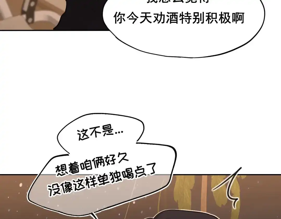 偏见 43 想不想试试，把梦变成现实？ 第114页
