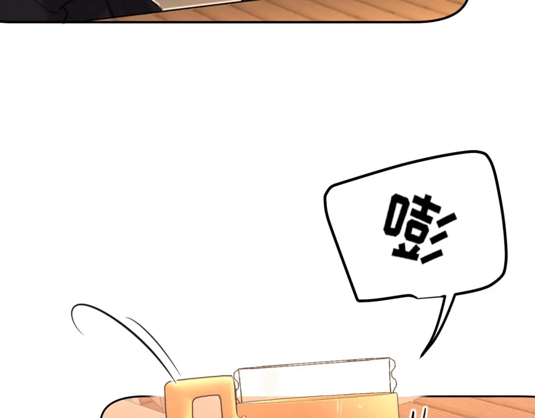 偏见 43 想不想试试，把梦变成现实？ 第118页