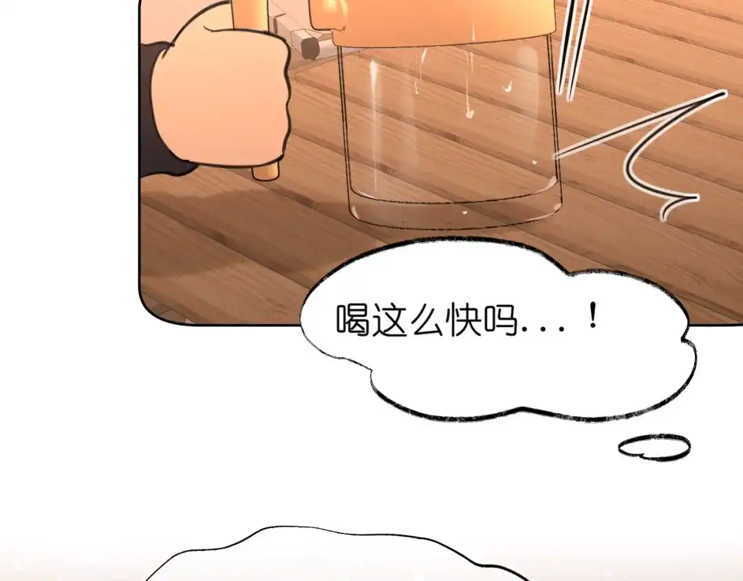 偏见 43 想不想试试，把梦变成现实？ 第119页