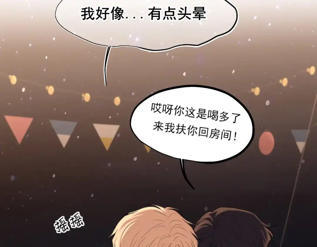 偏见 43 想不想试试，把梦变成现实？ 第120页