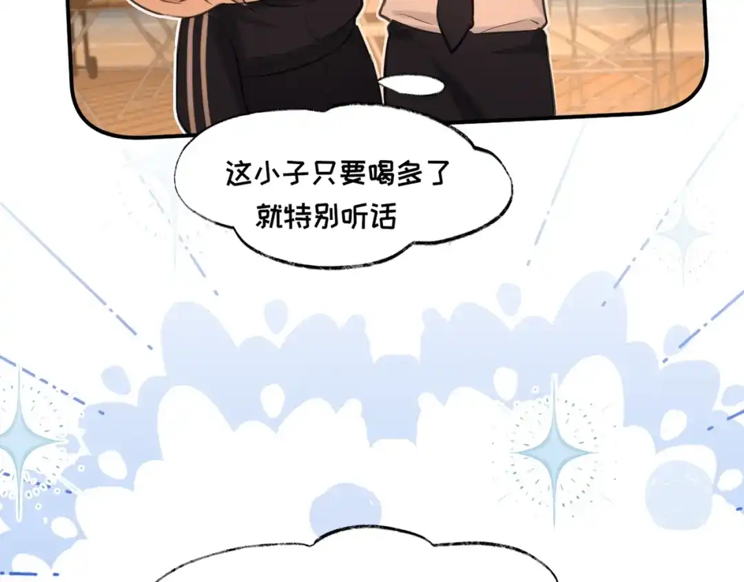 偏见 43 想不想试试，把梦变成现实？ 第124页