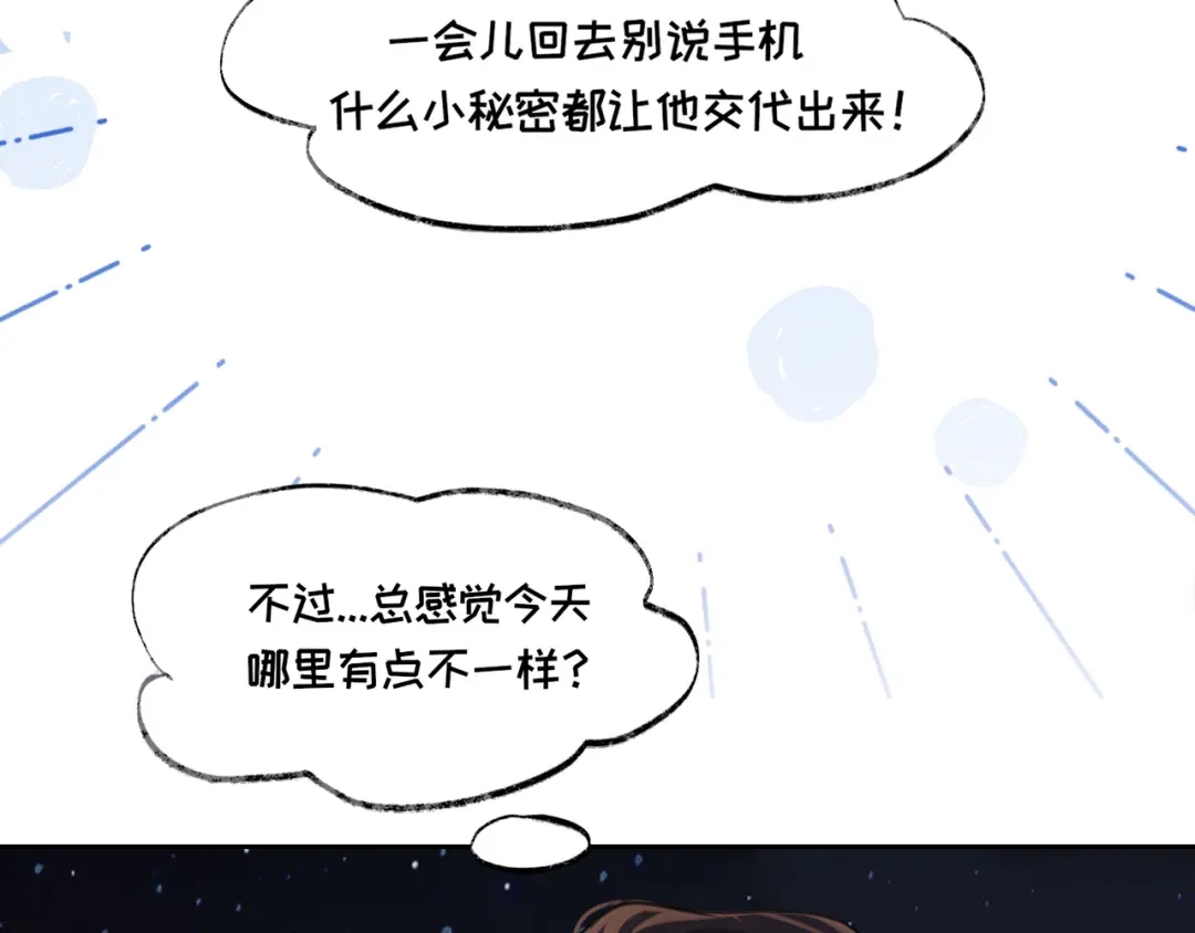 偏见 43 想不想试试，把梦变成现实？ 第125页