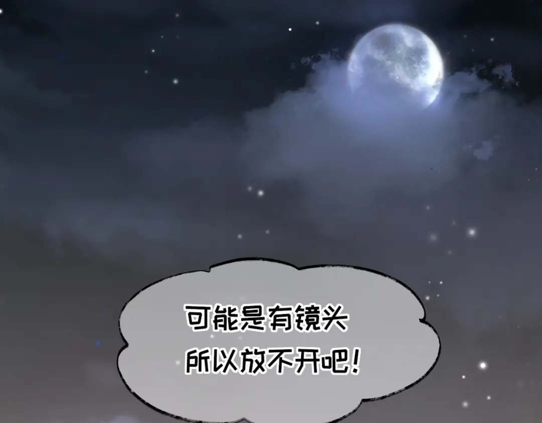 偏见 43 想不想试试，把梦变成现实？ 第128页