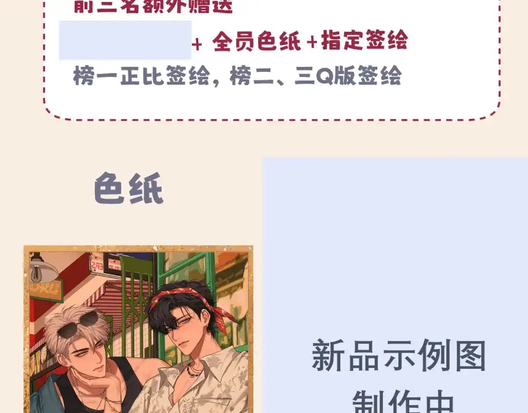 偏见 43 想不想试试，把梦变成现实？ 第134页