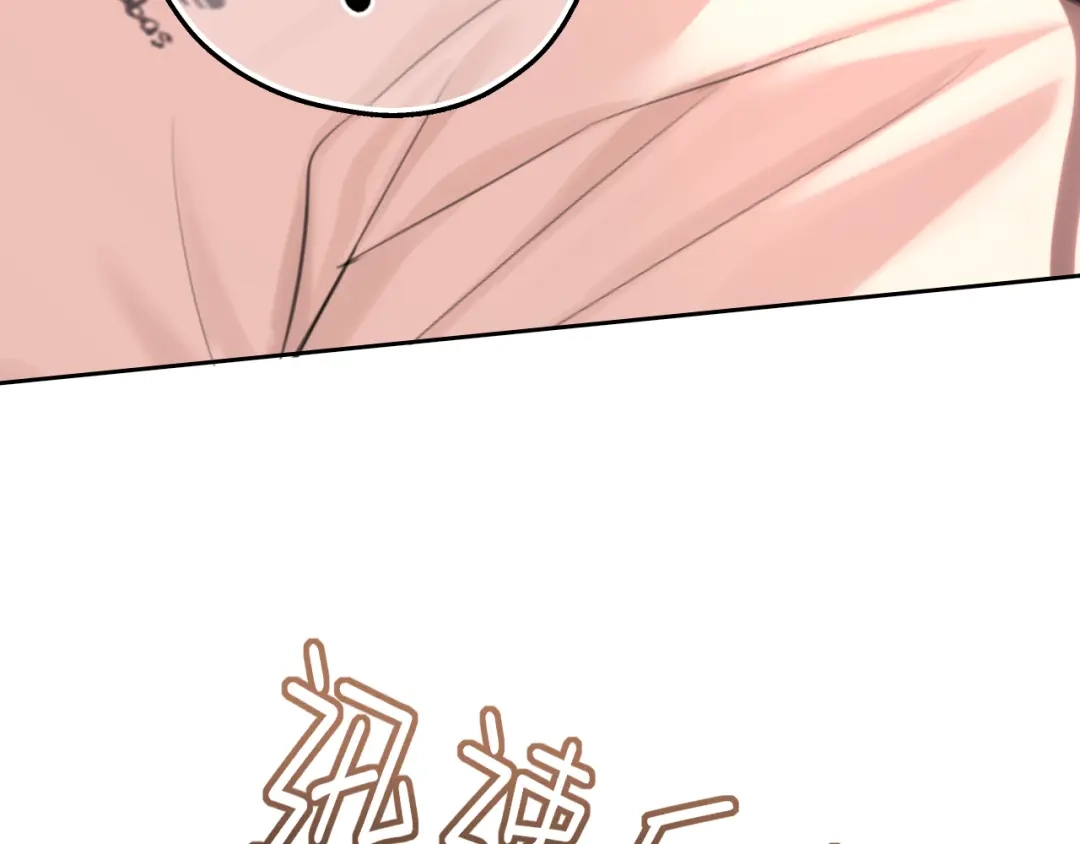 偏见 43 想不想试试，把梦变成现实？ 第20页