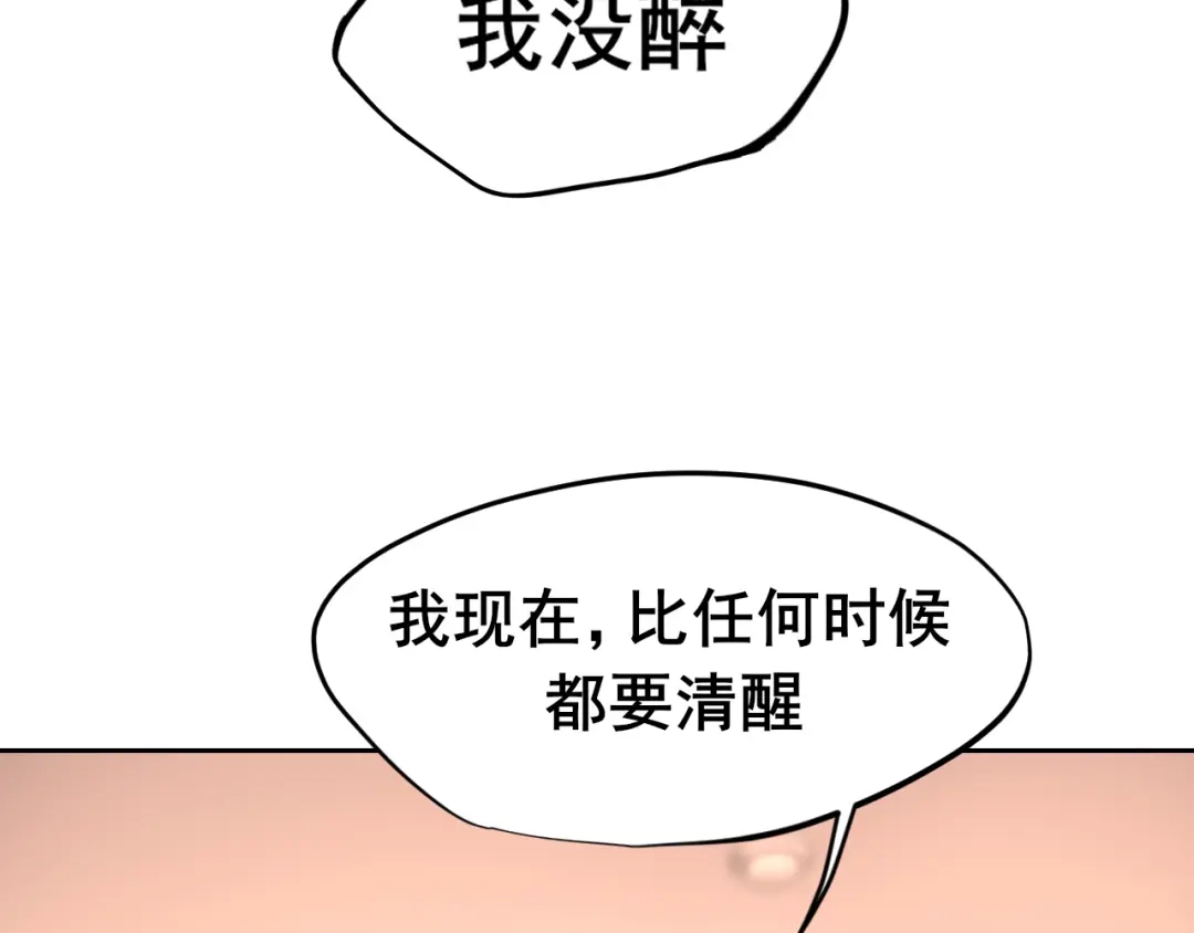 偏见 43 想不想试试，把梦变成现实？ 第25页
