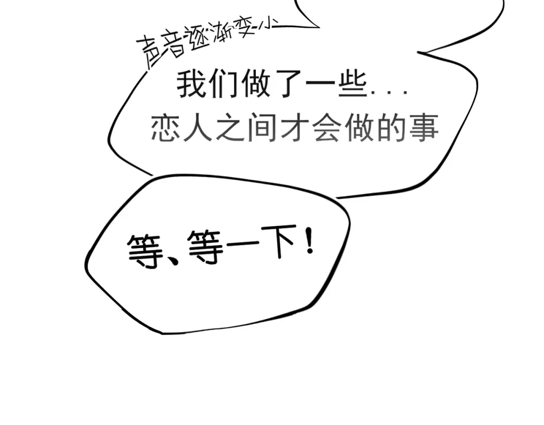 偏见 43 想不想试试，把梦变成现实？ 第32页