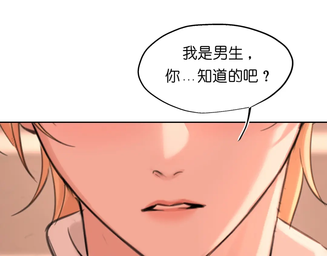 偏见 43 想不想试试，把梦变成现实？ 第33页