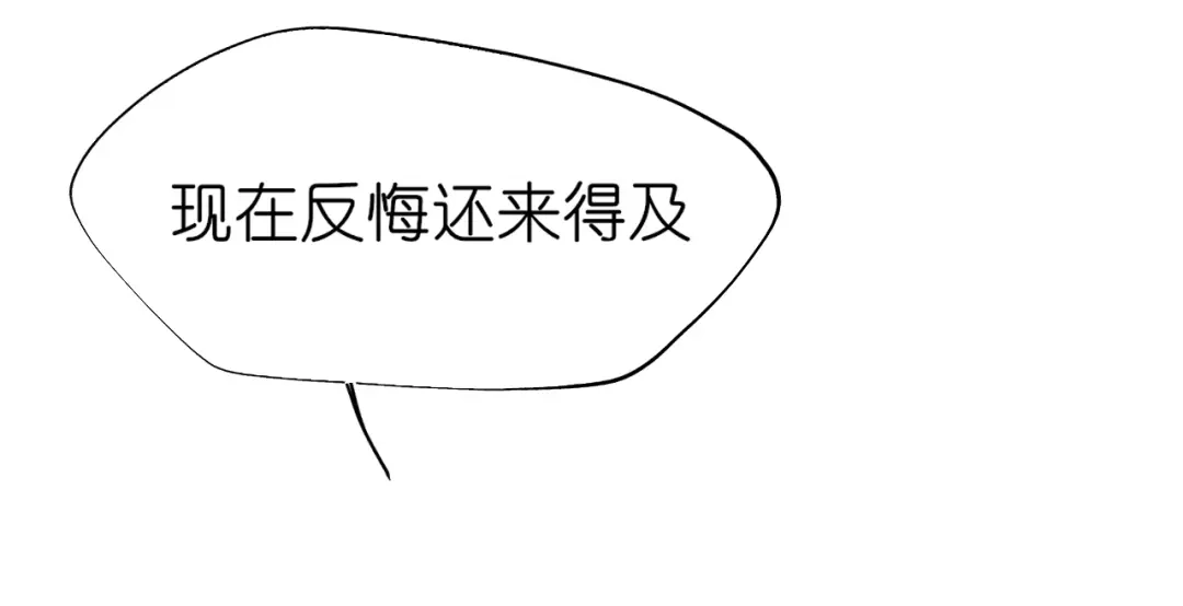 偏见 43 想不想试试，把梦变成现实？ 第35页