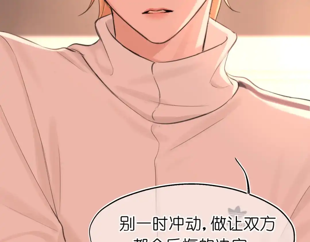 偏见 43 想不想试试，把梦变成现实？ 第37页