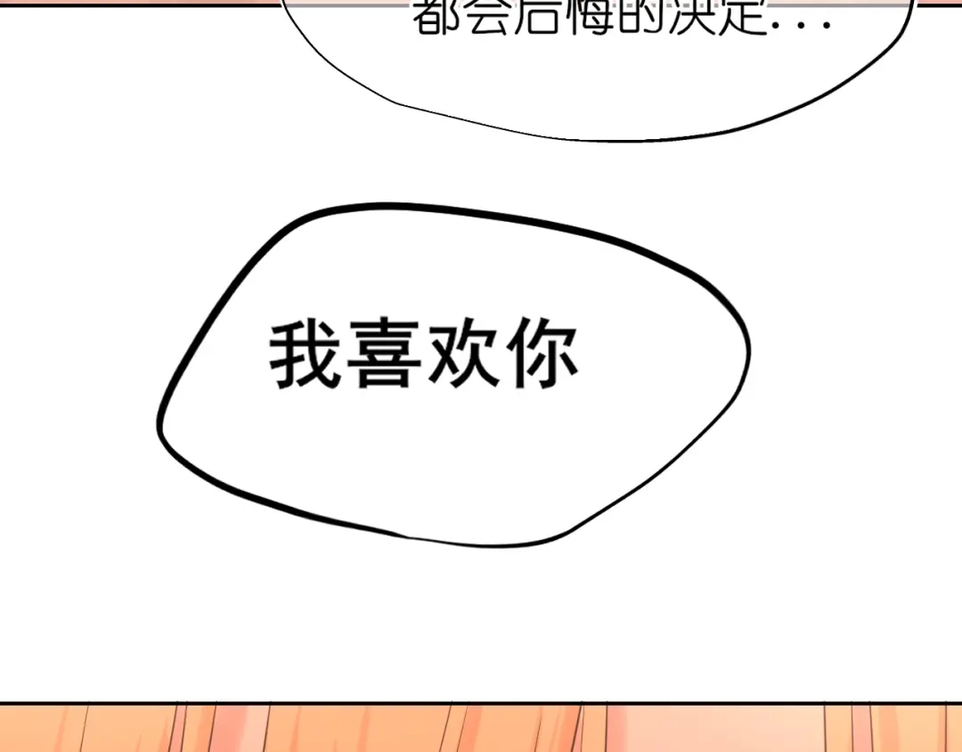 偏见 43 想不想试试，把梦变成现实？ 第38页