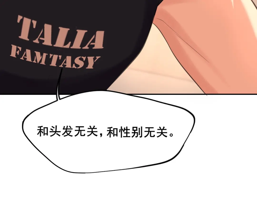 偏见 43 想不想试试，把梦变成现实？ 第43页
