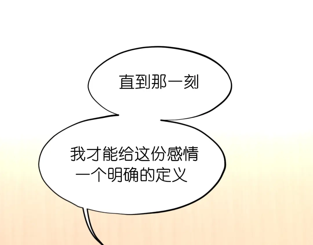 偏见 43 想不想试试，把梦变成现实？ 第5页