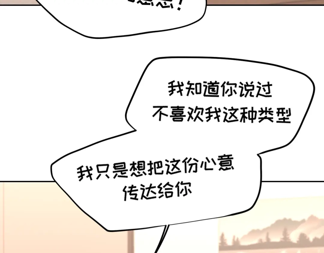 偏见 43 想不想试试，把梦变成现实？ 第50页