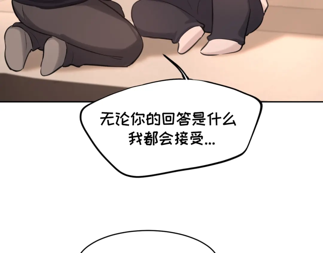 偏见 43 想不想试试，把梦变成现实？ 第52页