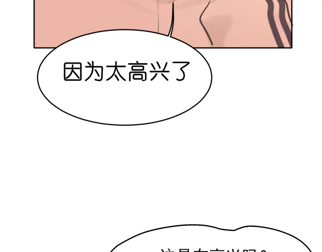 偏见 43 想不想试试，把梦变成现实？ 第55页