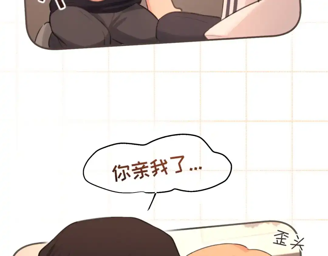 偏见 43 想不想试试，把梦变成现实？ 第61页