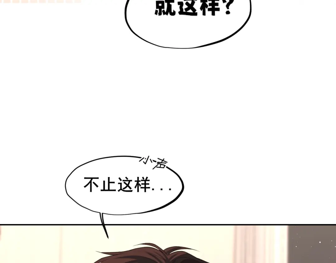 偏见 43 想不想试试，把梦变成现实？ 第63页