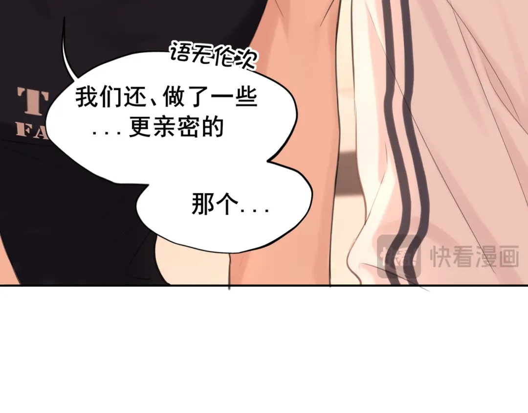 偏见 43 想不想试试，把梦变成现实？ 第65页