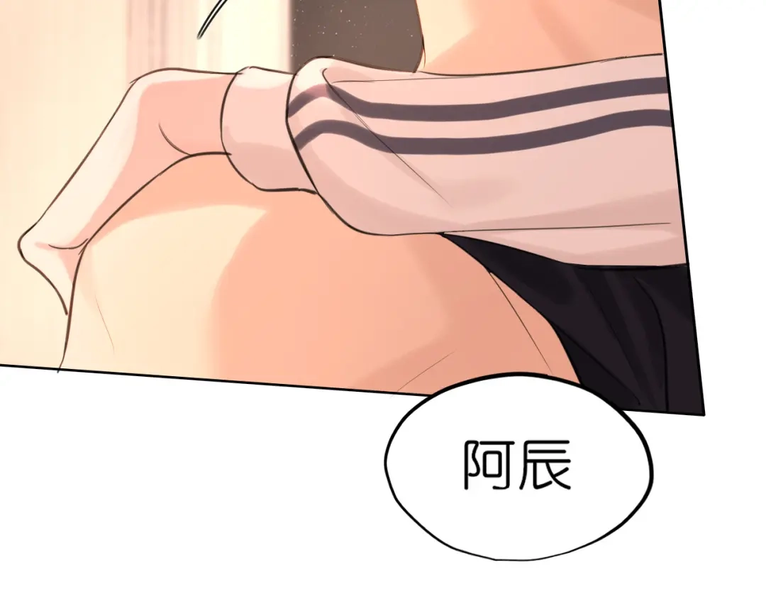 偏见 43 想不想试试，把梦变成现实？ 第73页