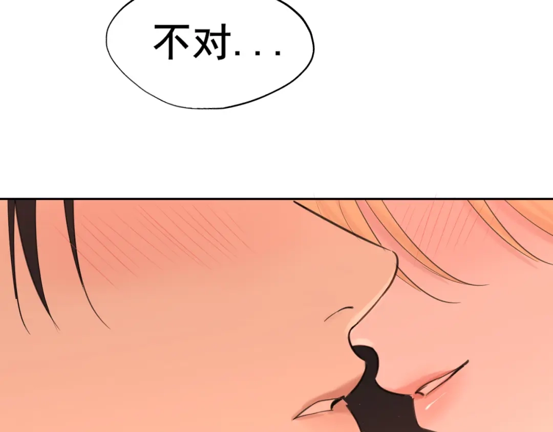 偏见 43 想不想试试，把梦变成现实？ 第86页