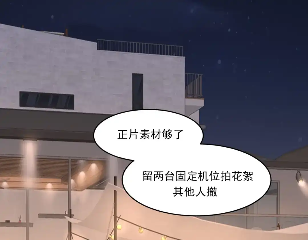 偏见 43 想不想试试，把梦变成现实？ 第96页