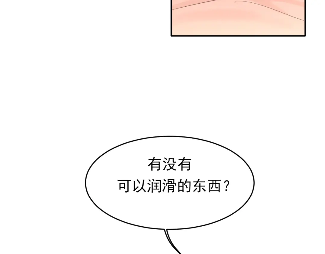 偏见 44 我会教你的，手把手 第105页