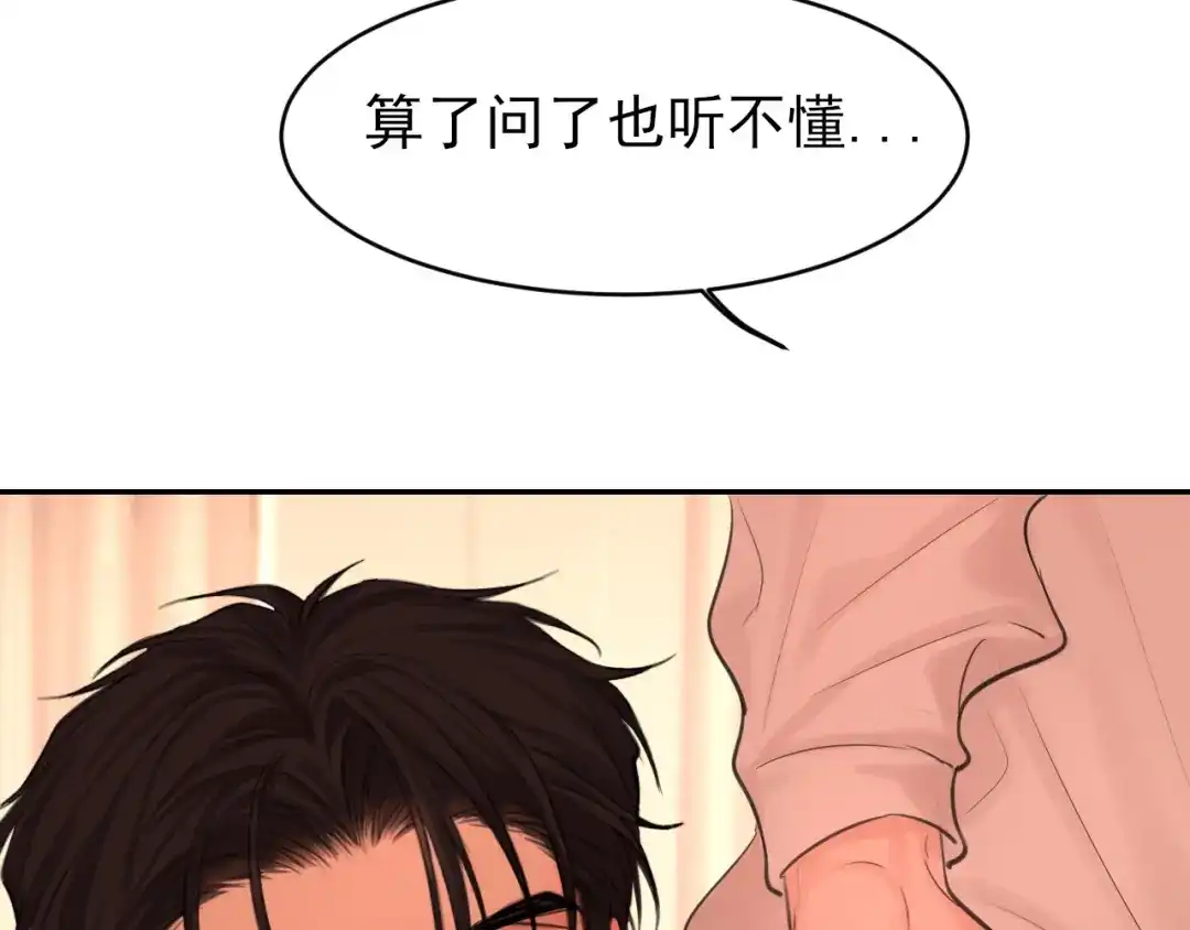 偏见 44 我会教你的，手把手 第109页
