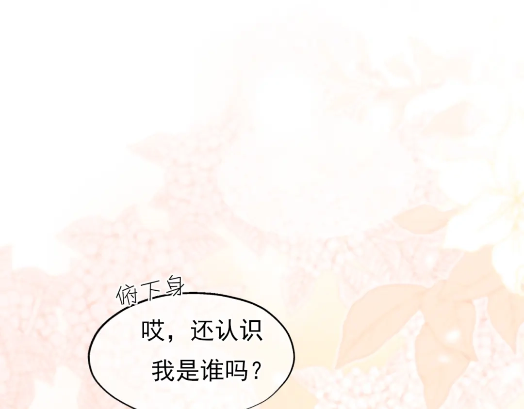 偏见 44 我会教你的，手把手 第11页