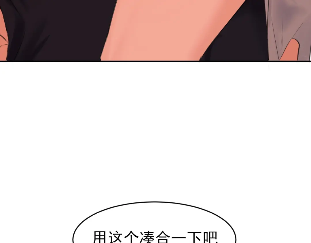偏见 44 我会教你的，手把手 第111页