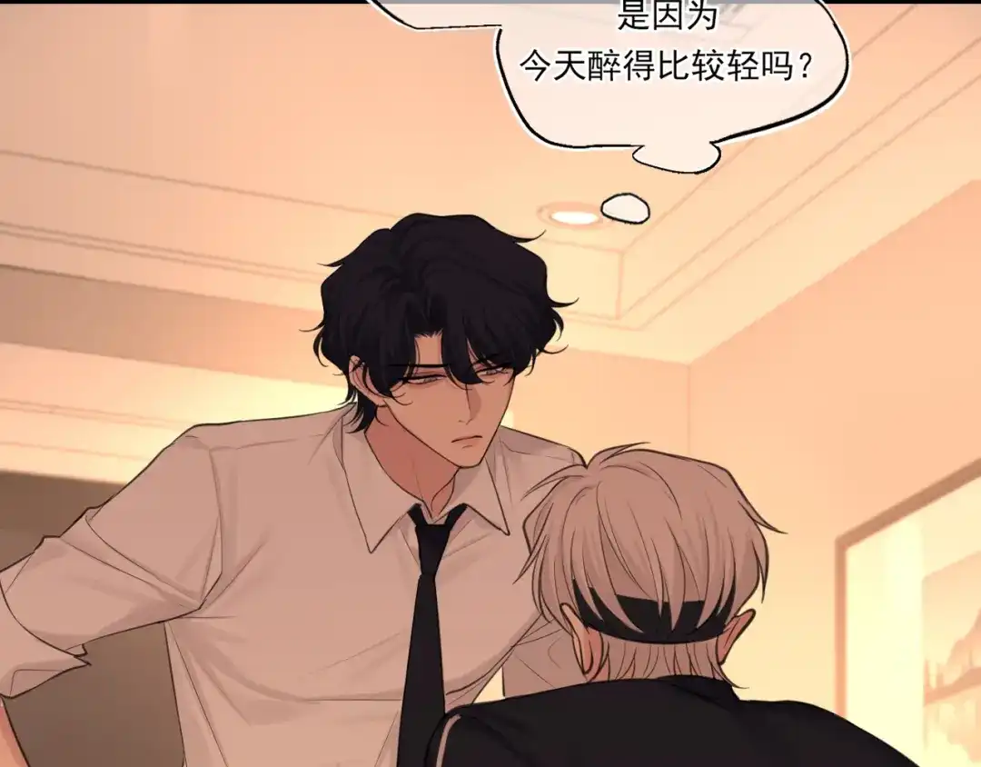 偏见 44 我会教你的，手把手 第14页