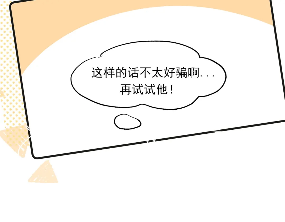 偏见 44 我会教你的，手把手 第17页