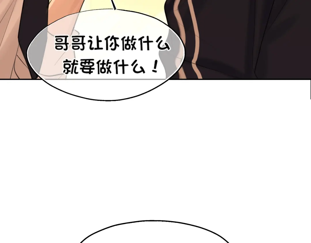 偏见 44 我会教你的，手把手 第23页