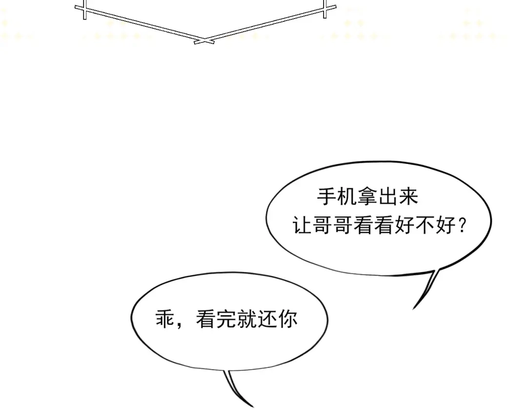 偏见 44 我会教你的，手把手 第38页