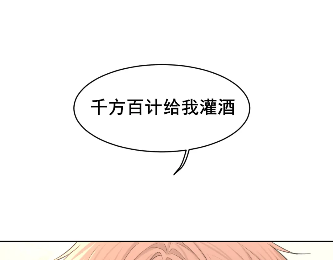 偏见 44 我会教你的，手把手 第44页