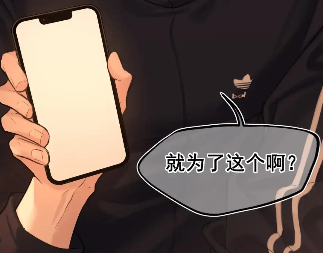 偏见 44 我会教你的，手把手 第46页