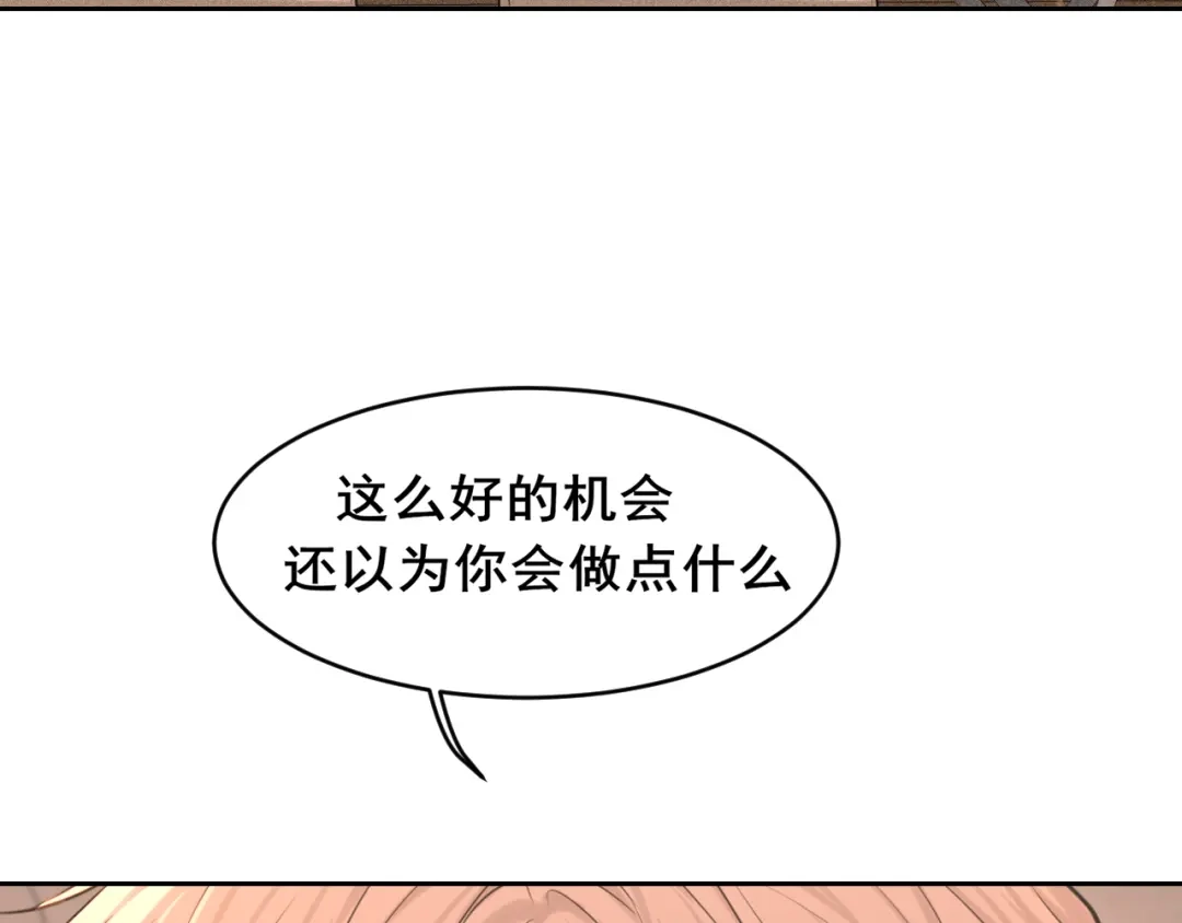 偏见 44 我会教你的，手把手 第50页