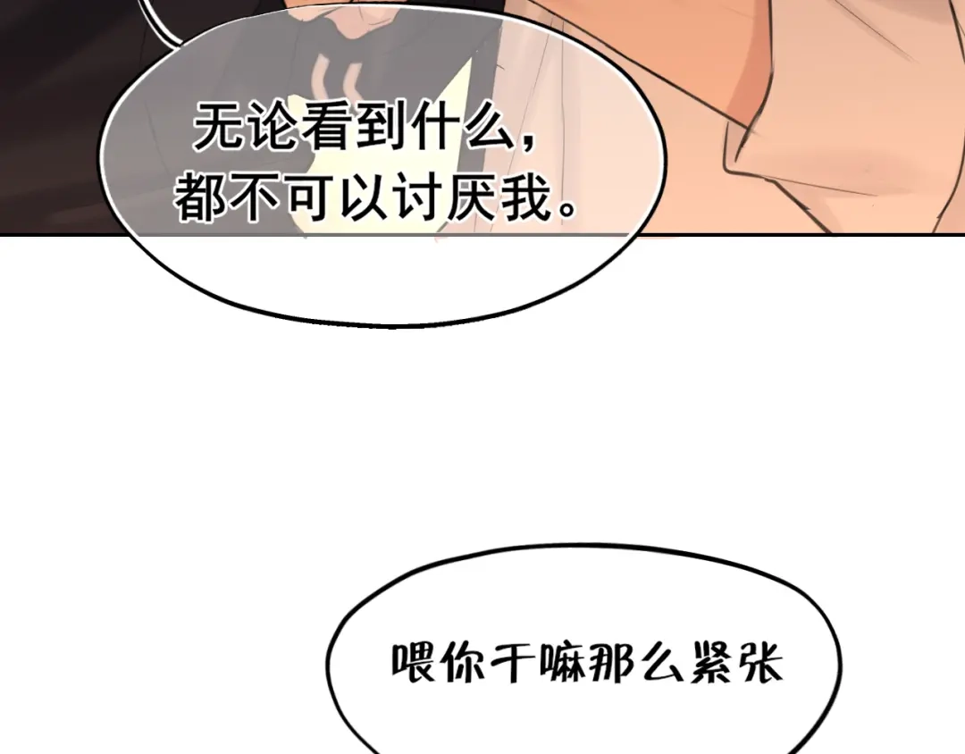 偏见 44 我会教你的，手把手 第61页