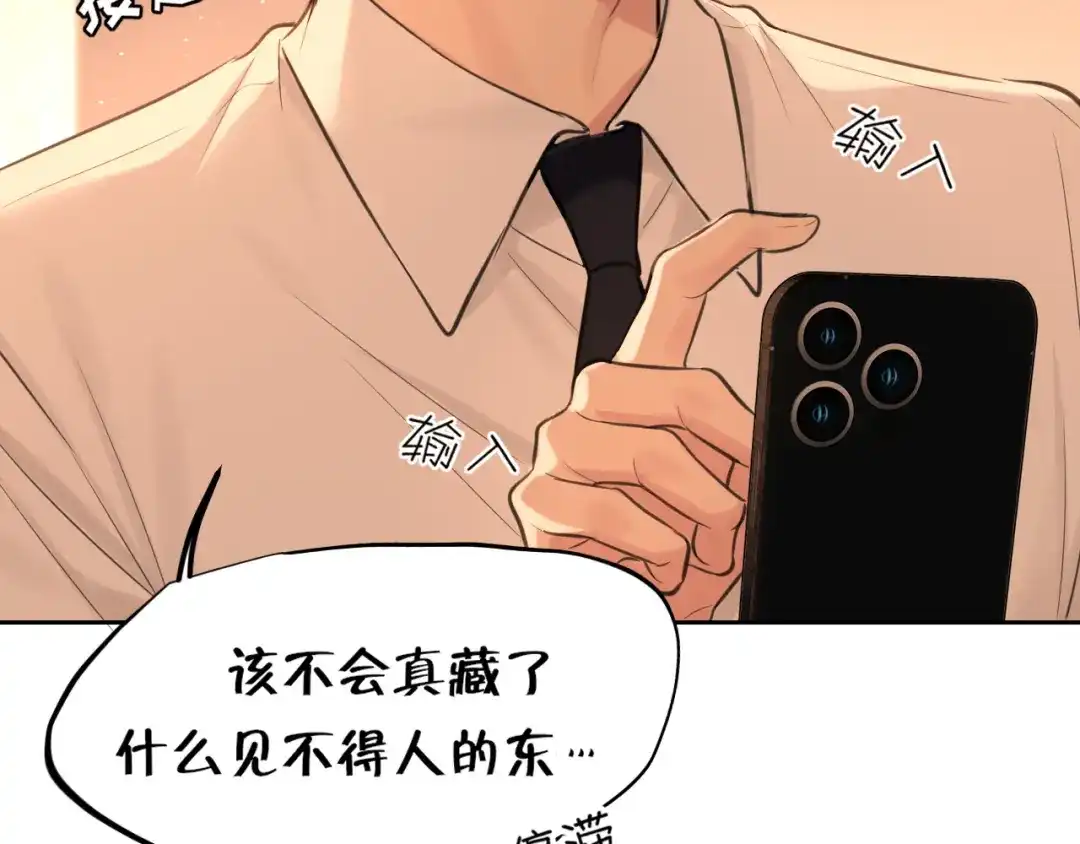 偏见 44 我会教你的，手把手 第63页