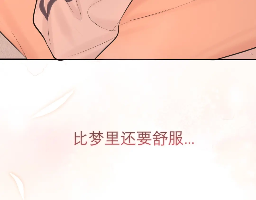 偏见 44 我会教你的，手把手 第76页