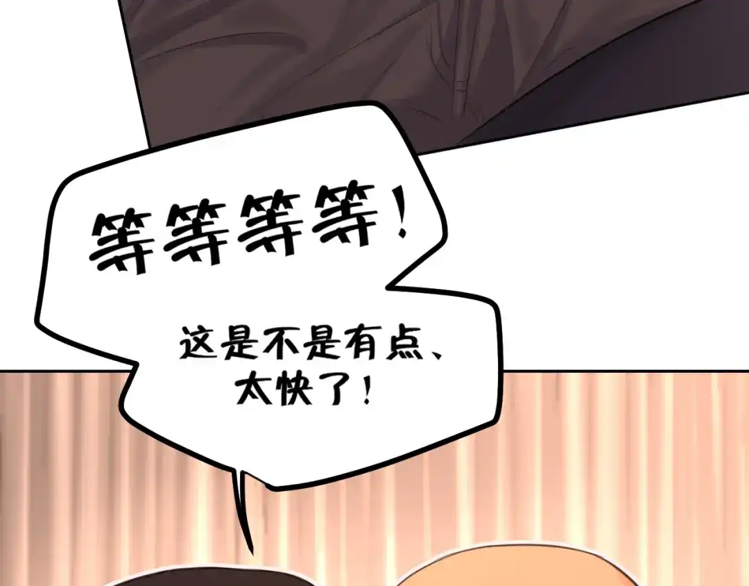 偏见 44 我会教你的，手把手 第79页