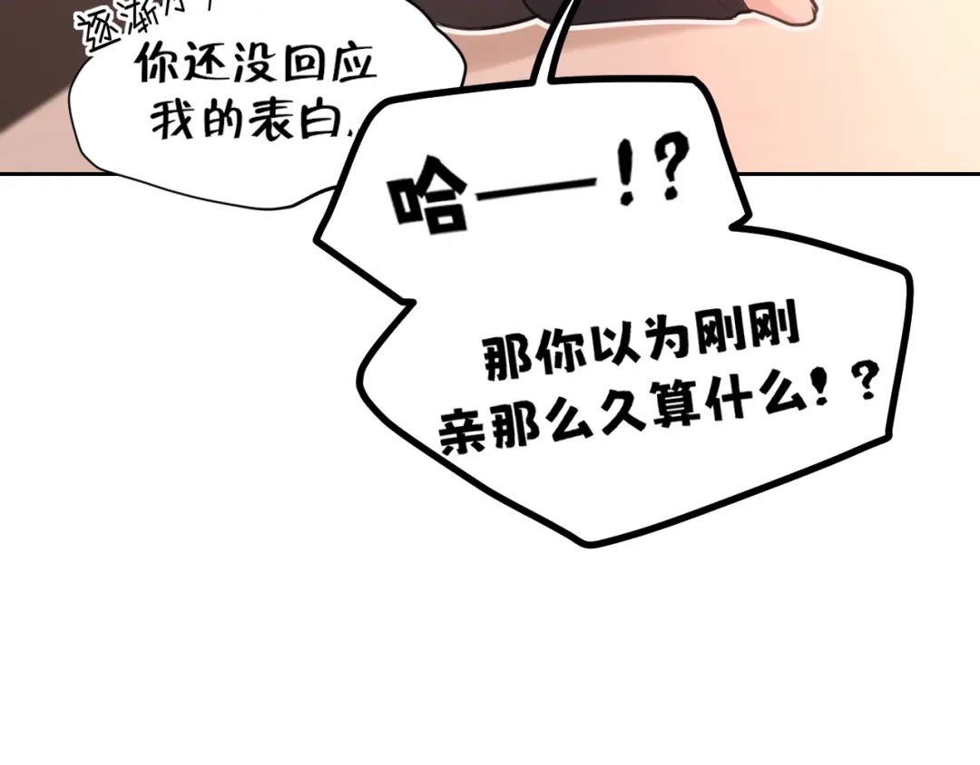 偏见 44 我会教你的，手把手 第81页